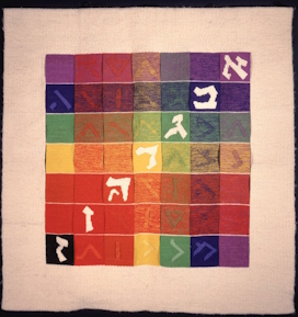 Omer counter by Georges Goldstein at the Jewish Museum