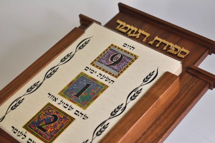 Omer counter from Itzhak Luvaton